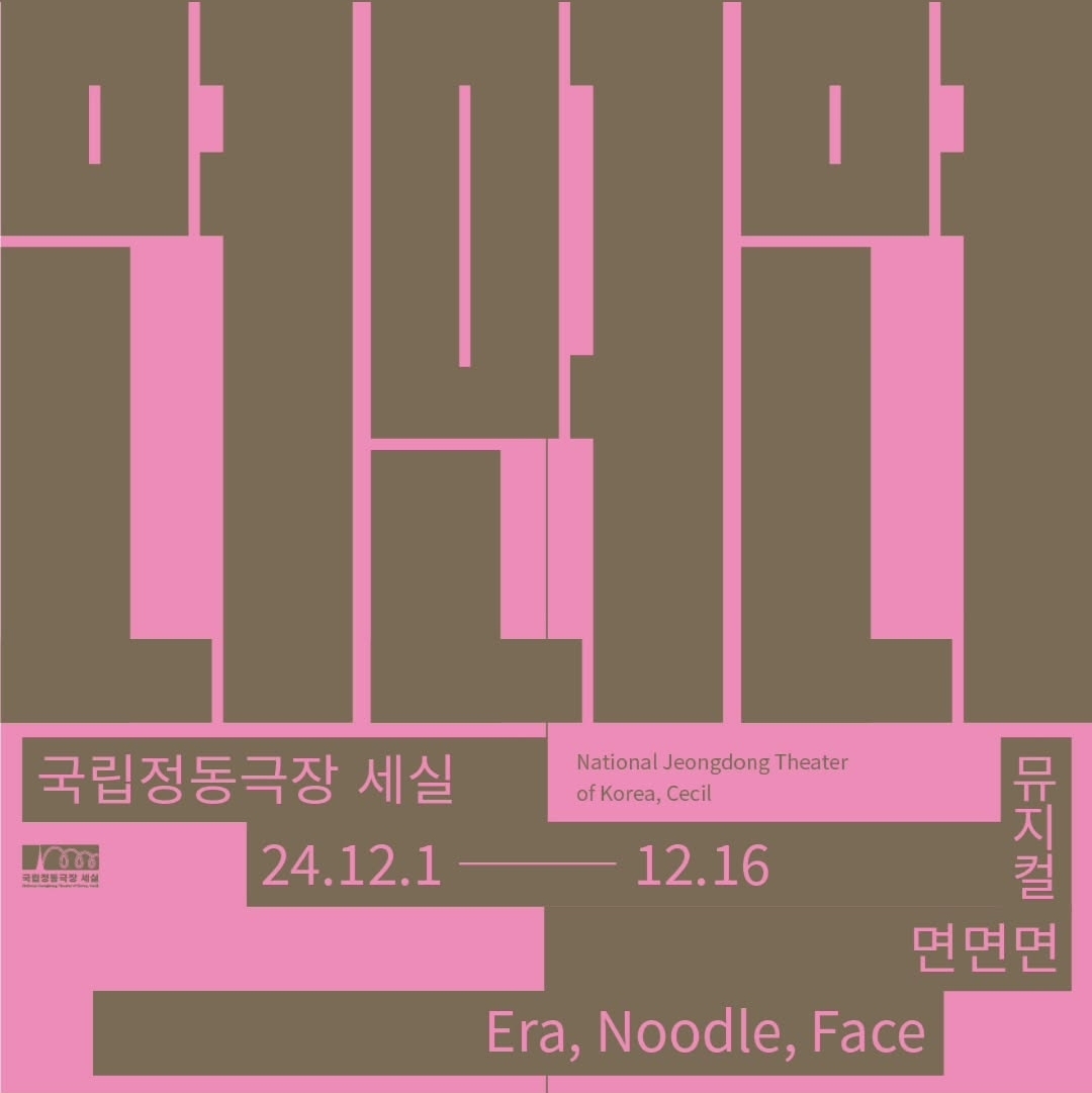 면면면 포스터