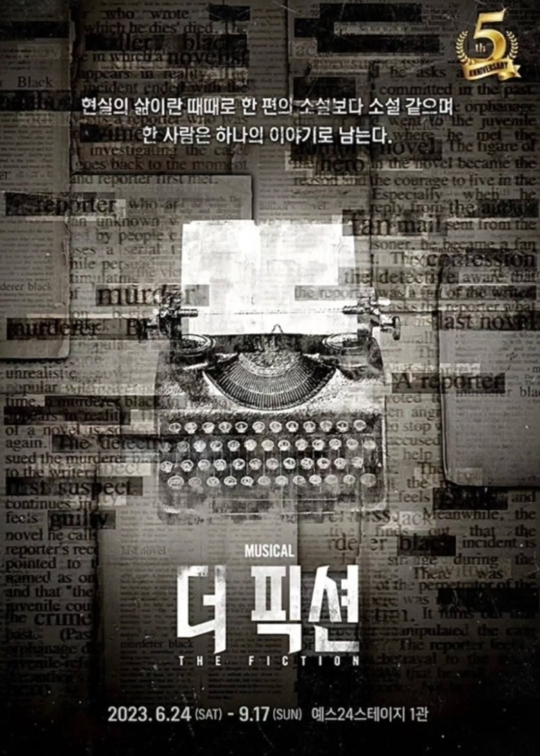 더픽션 포스터