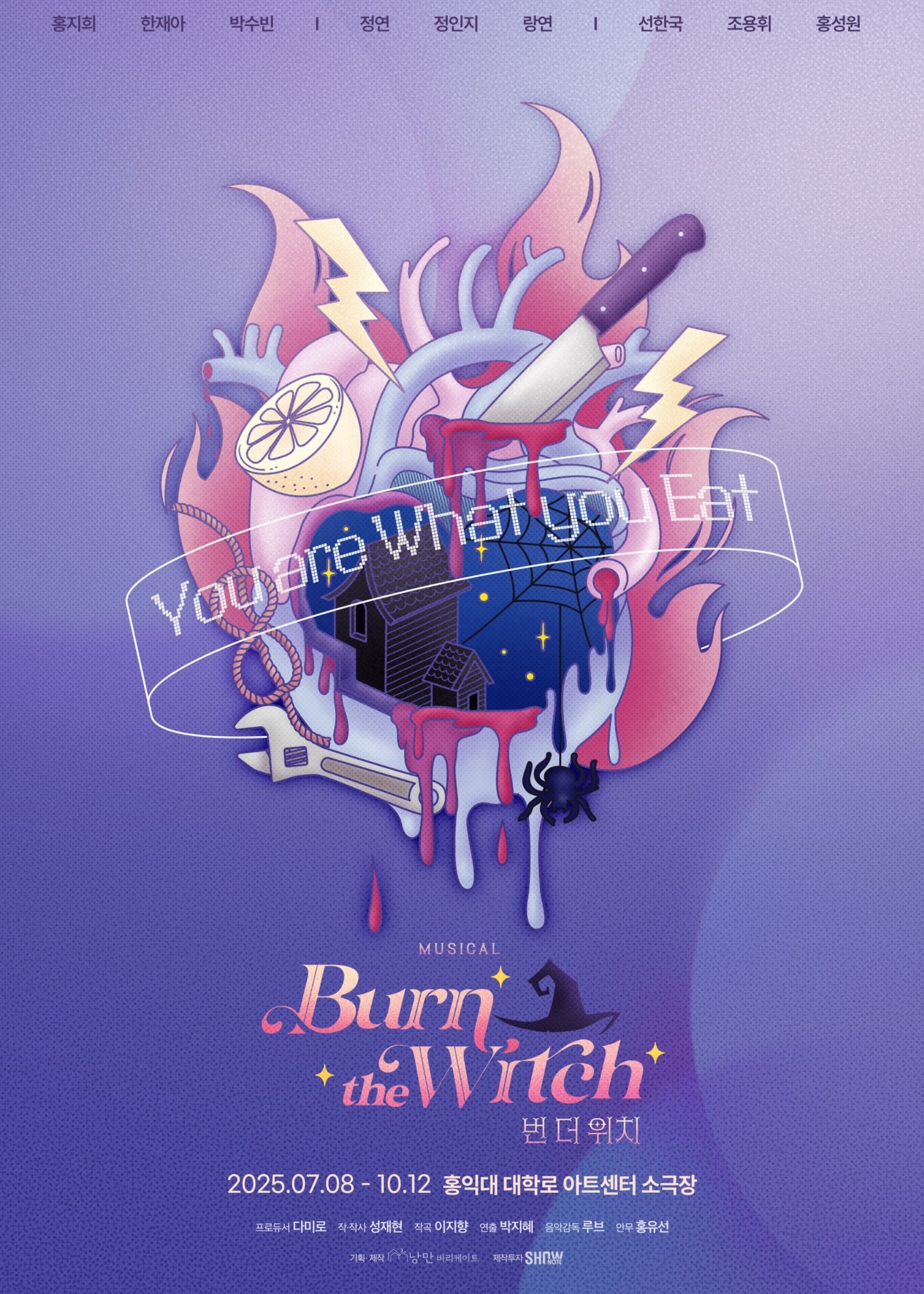 번 더 위치 포스터