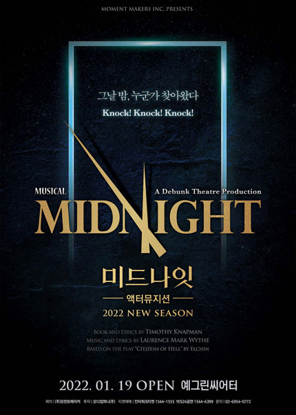 미드나잇 : 액터뮤지션 포스터