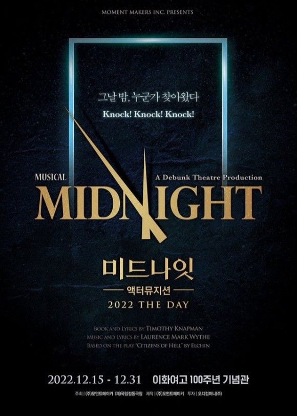 미드나잇 : 액터뮤지션 포스터